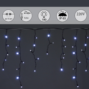 A-057A WT/W FLASH гирлянда светодиодная, 5х0,6м, 180LED, в виде "бахрома", провод черный, морозост.