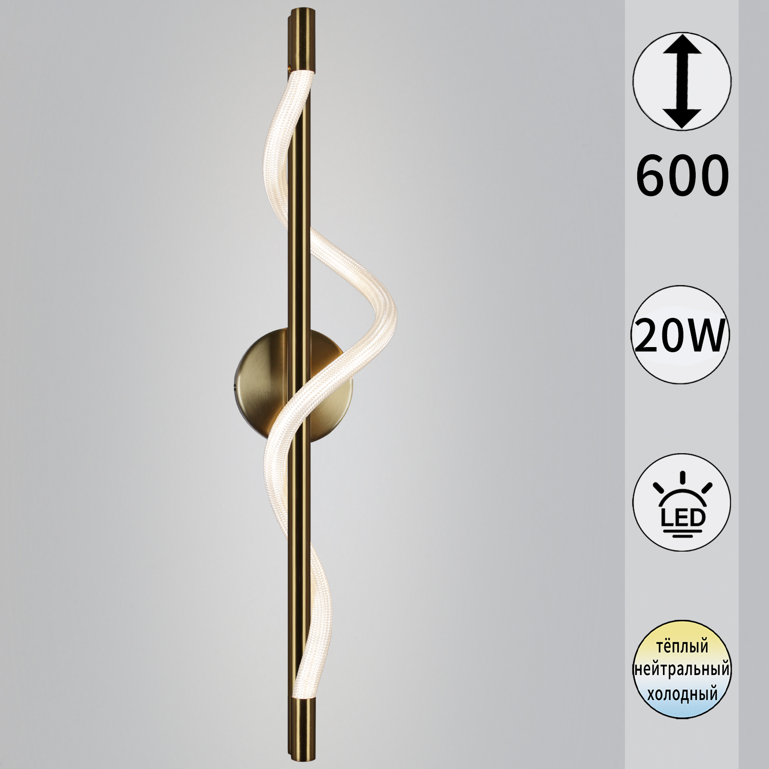 73295-0.2-600CP "L" светильник настенный