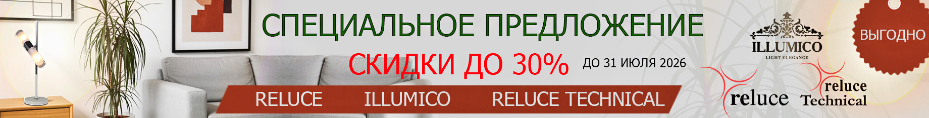 Специальное предложение! (до 31 июля 2026)