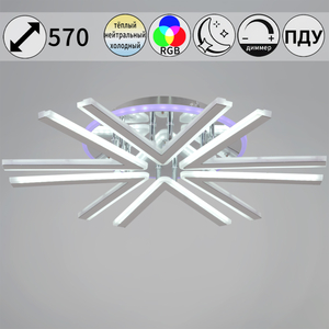 09824-3.3-06C CR (RGB) светильник потолочный