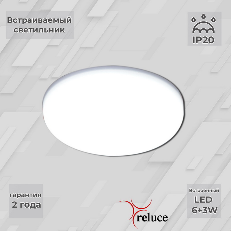 70507-9.0-001XW LED6+3W WH/DL+DL панель светодиодная