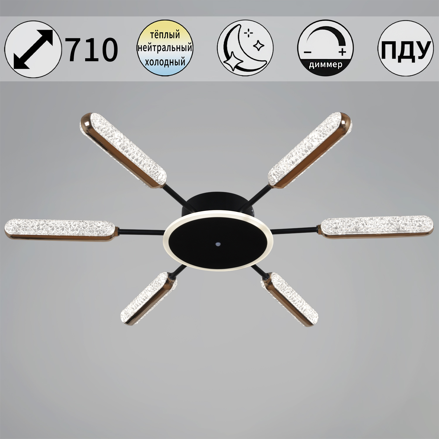 Люстра светодиодная 08290-0.3-06 BK+GD светильник потолочный - фото