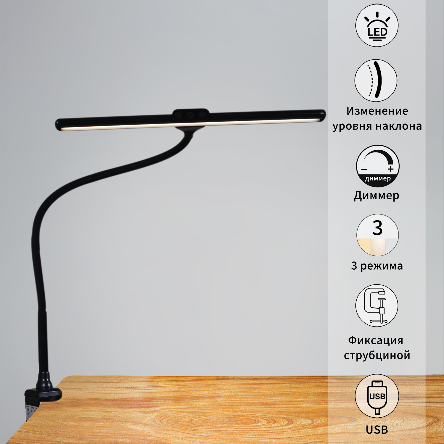 01016-0.7-01 BK светильник настольный