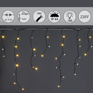 A-056AR WW/W FLASH светодиодная гирлянда "бахрома" 5x0.6м 180LED черный провод влагозащищен.