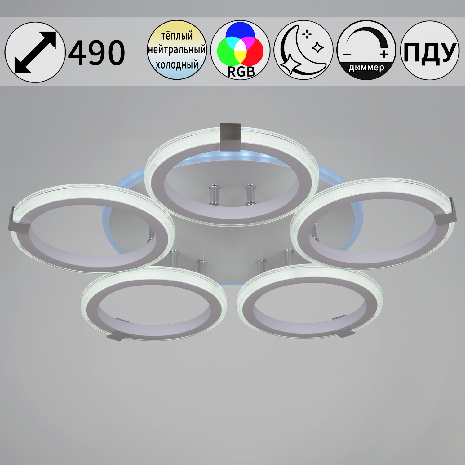 06319-3.3-05 "L" (RGB) светильник потолочный