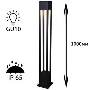 09960-0.7-001KT 1,0M GU10 BK светильник напольный