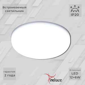 70507-9.0-001XW LED12+6W WH/DL+DL панель светодиодная