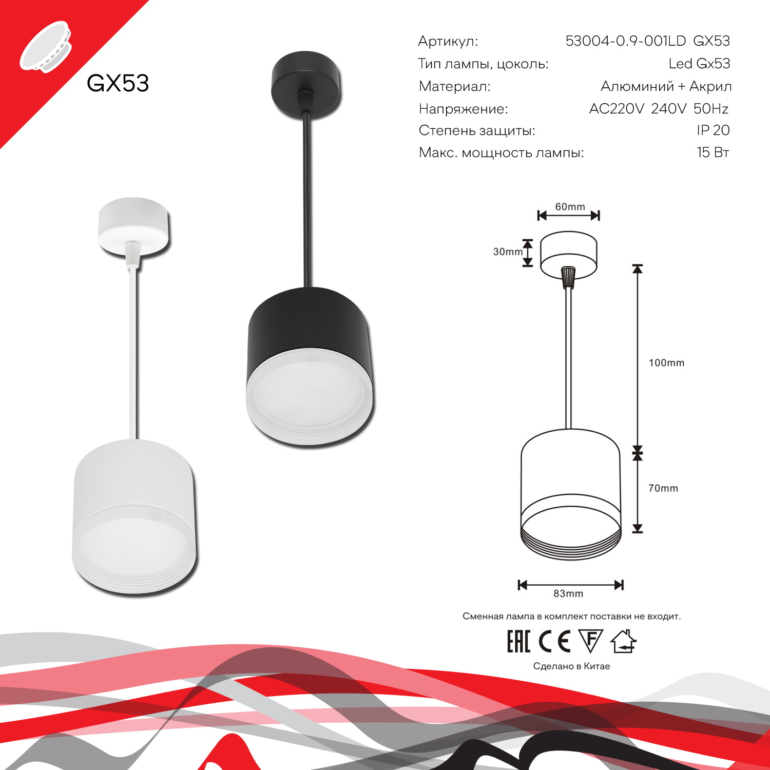 53004-0.9-001LD GX53 BK светильник точ.