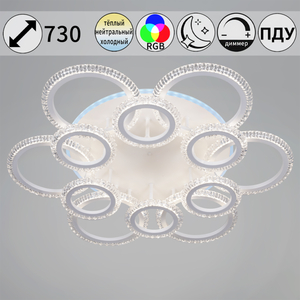 36890-0.3-6+6A WH (RGB) светильник потолочный