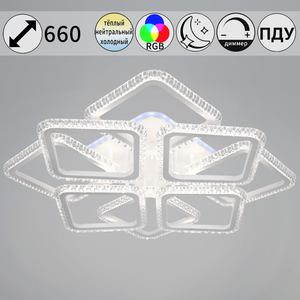 46890-0.3-4+4 WH (RGB) светильник потолочный