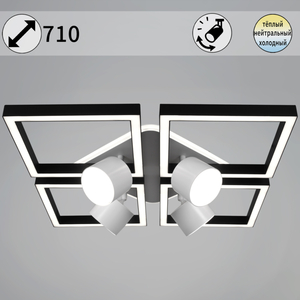 75406-0.3-4+4+1 светильник потолочный