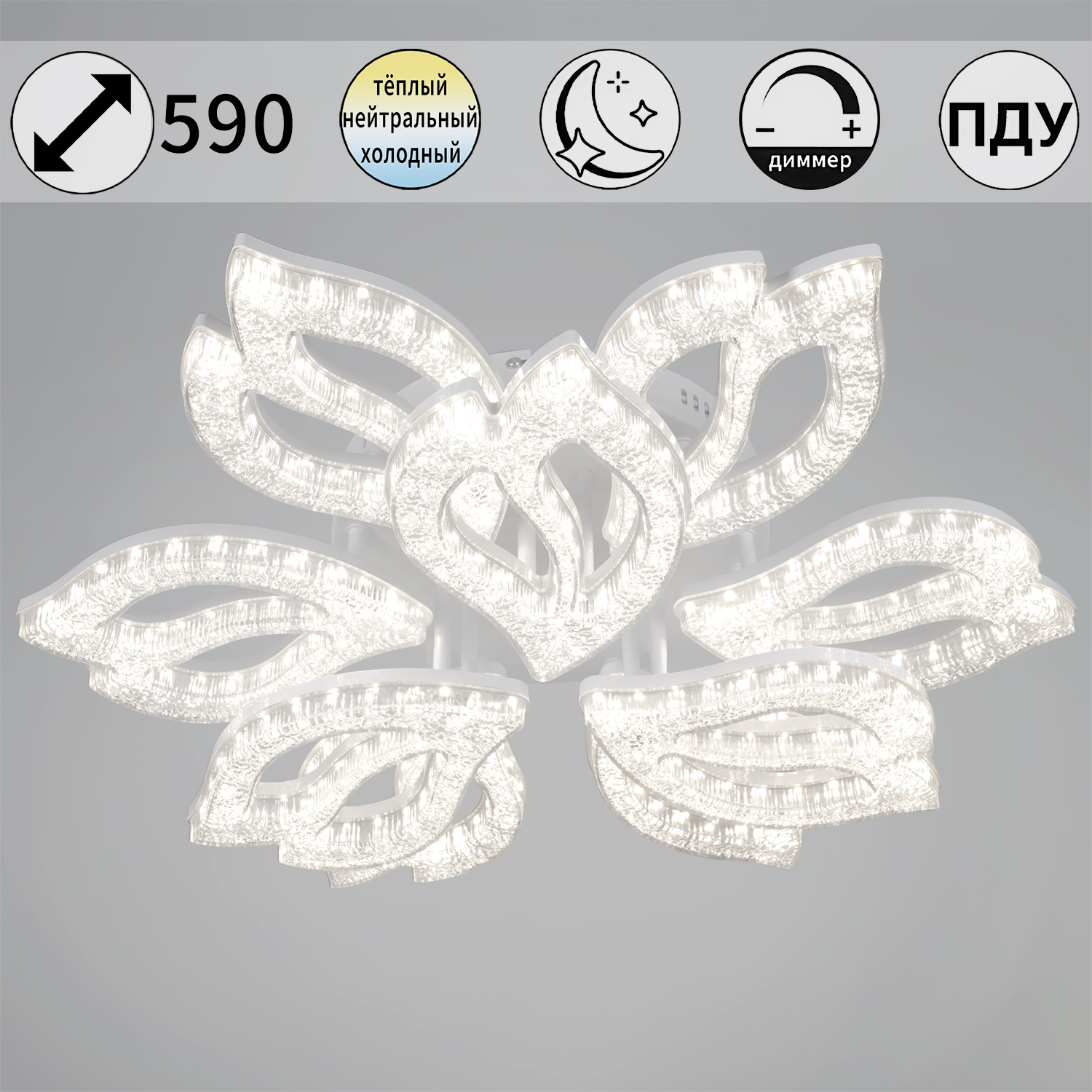 Люстра светодиодная 39290-0.3-6+3 WH светильник потолочный - фото