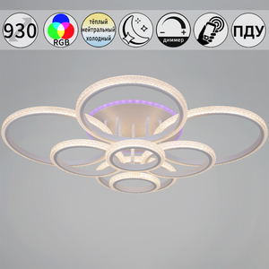 06333-0.3-08C WH (RGB) светильник потолочный