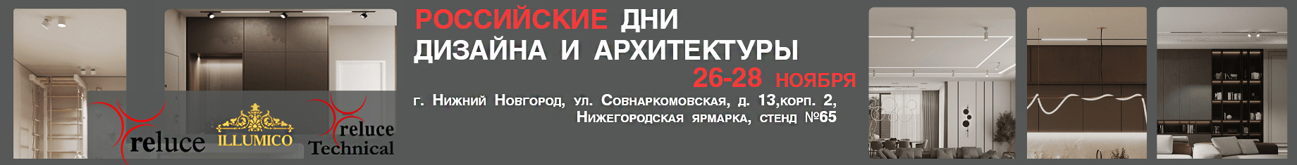 выставка декомо