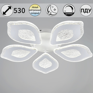 15066-0.3-05 светильник потолочный