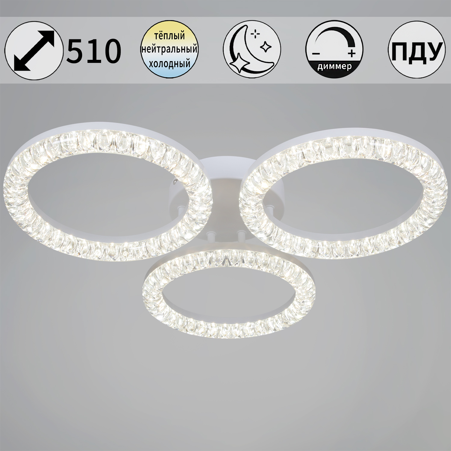 Люстра светодиодная 19847-0.3-03B WH светильник потолочный - фото