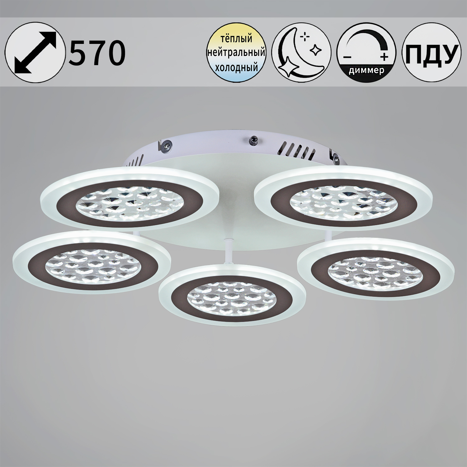 Люстра светодиодная 20491-0.3-05 WT светильник потолочный - фото