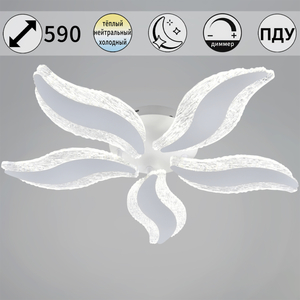 45066-0.3-05 светильник потолочный