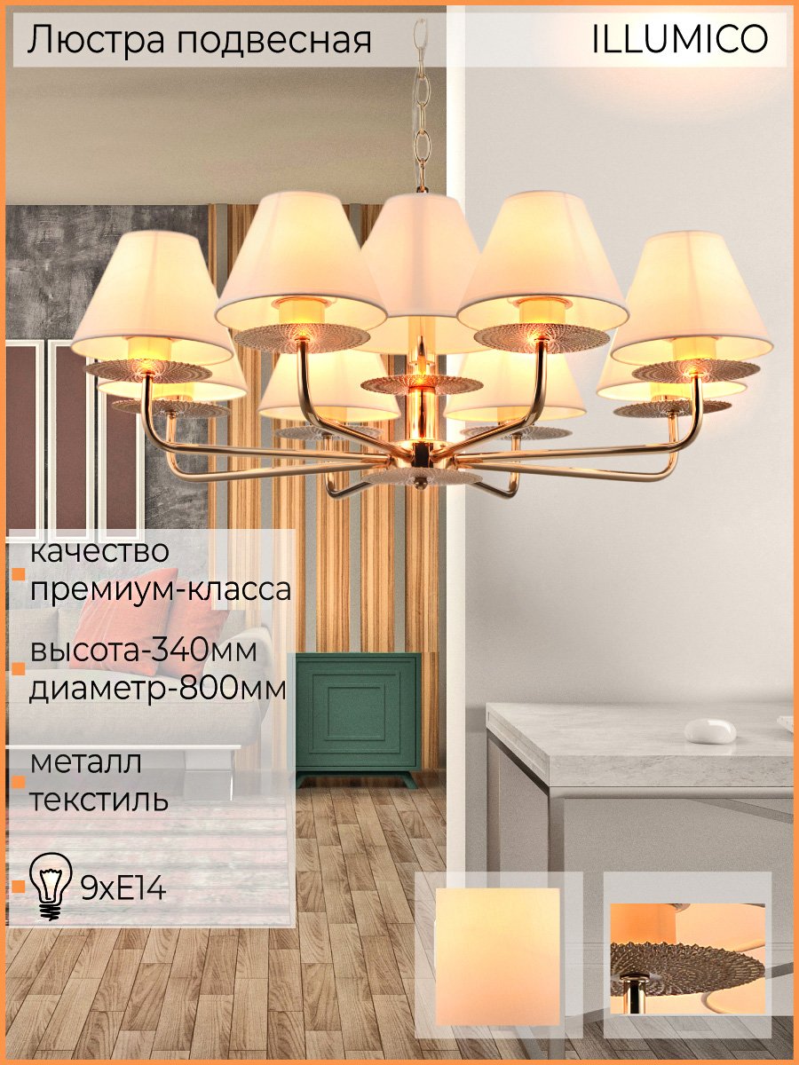 IL6197-9P-17 GD светильник потолочный