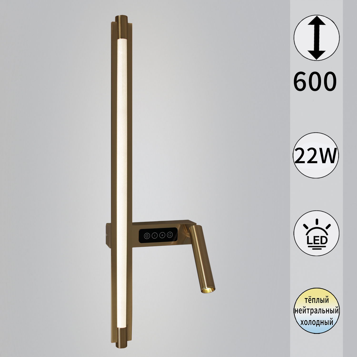 03295-0.2-600CP светильник настенный