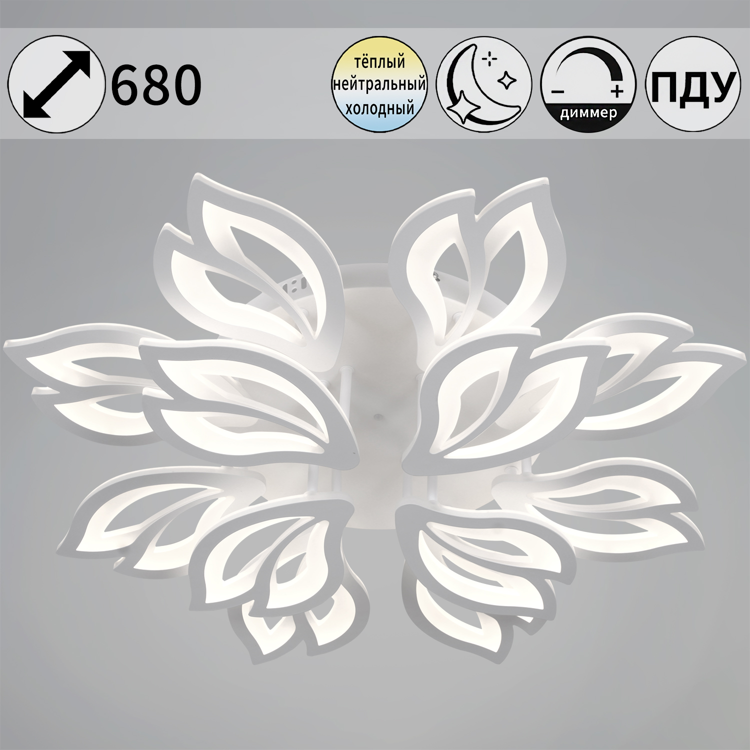 Люстра светодиодная 10150-0.3-8+4 WH светильник потолочный - фото