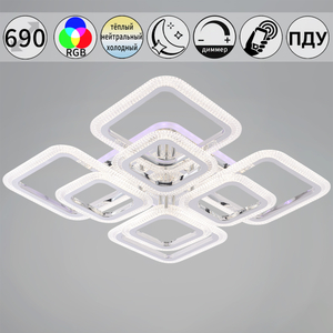 09838-0.3-4+4B CR (RGB) светильник потолочный