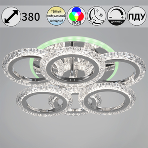 09863-0.3-3+3 CR (RGB) светильник потолочный