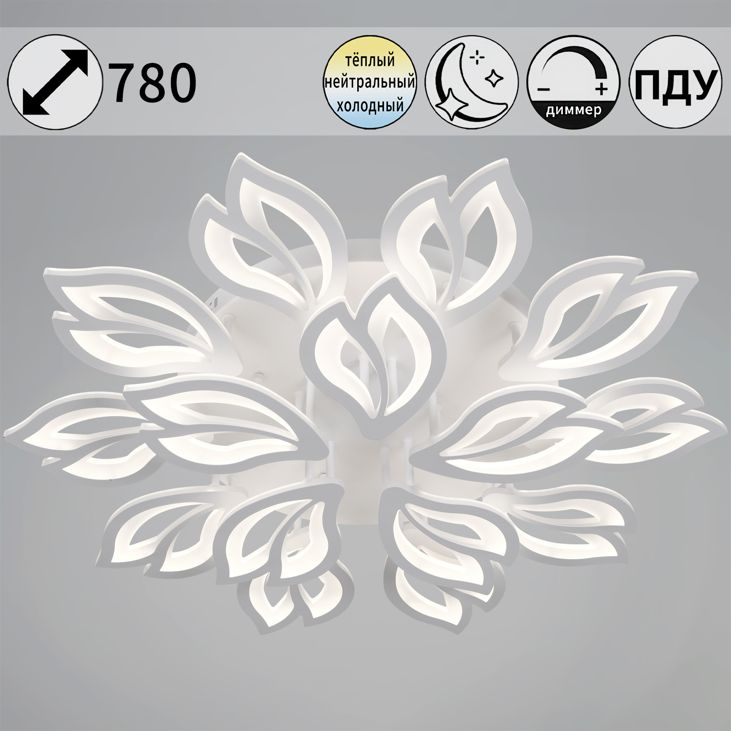 Люстра светодиодная 10150-0.3-10+5 WH светильник потолочный - фото