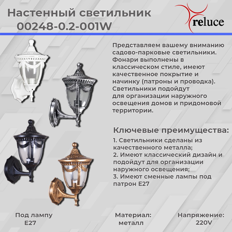 00248-0.2-001W BKG  фонарь
