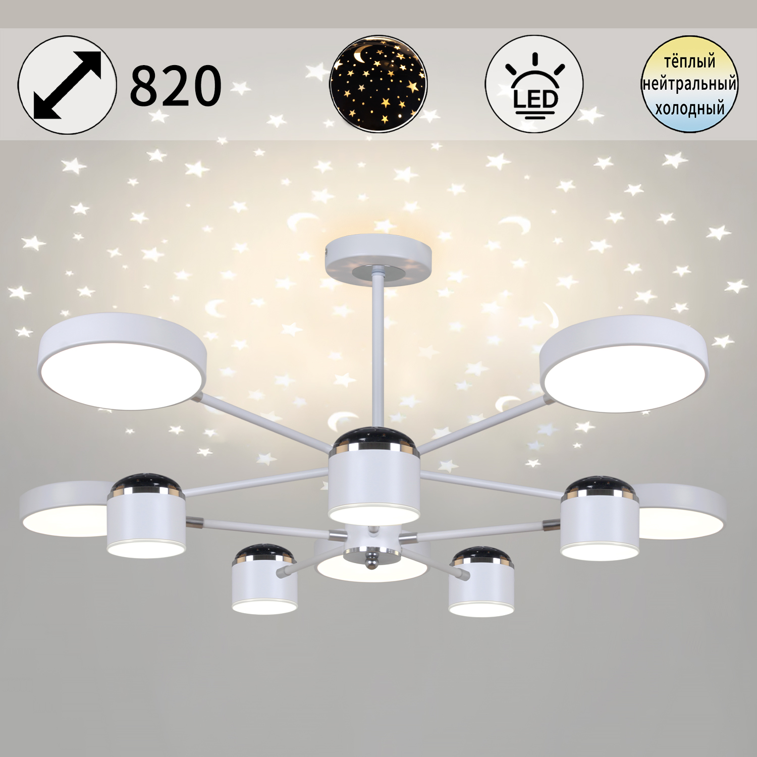 13288-4.3-10 "L" Белый+Хром светильник потолочный