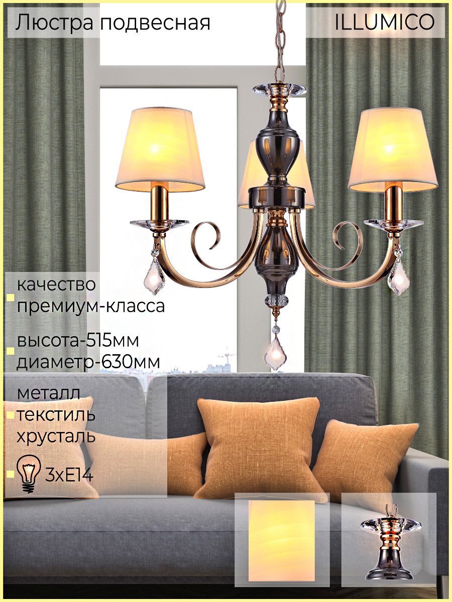 IL5272-3P-27 BK GD светильник потолочный