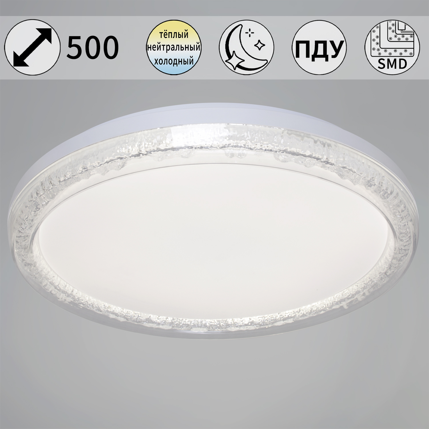 Люстра светодиодная 44516-0.5-500 WT светильник потолочный - фото