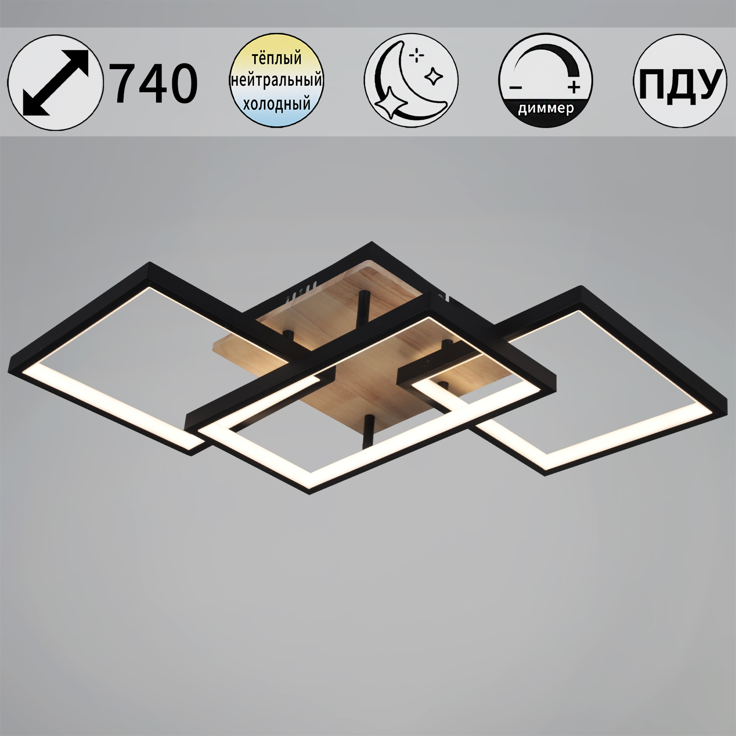 Люстра светодиодная 49560-0.3-03 BK+WOOD светильник потолочный - фото