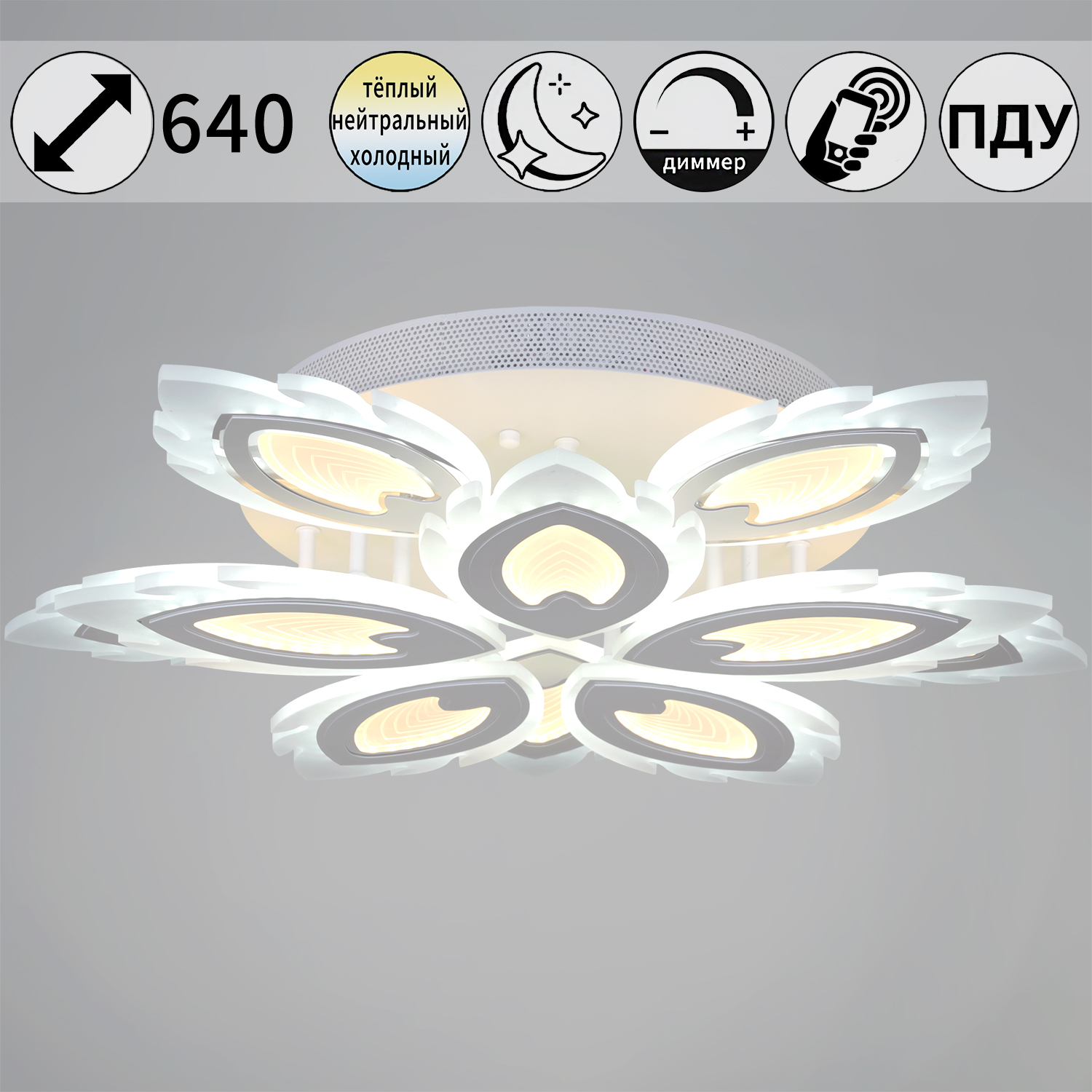 Люстра светодиодная 05133-0.3-5+5 White светильник потолочный - фото