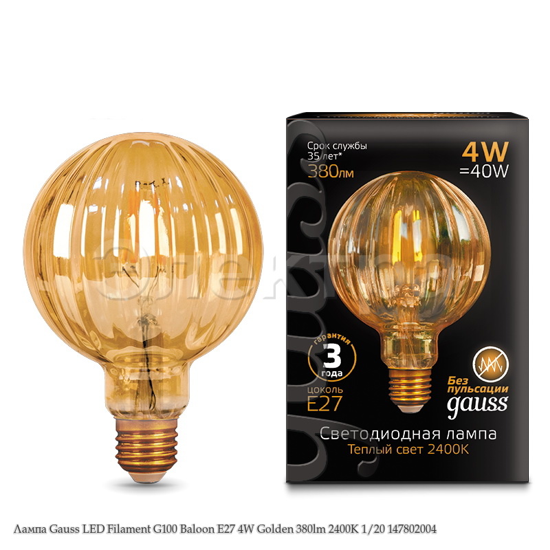 Лампа Gauss LED Filament G100 Baloon E27 4W Golden 380lm 2400K 1/20 147802004