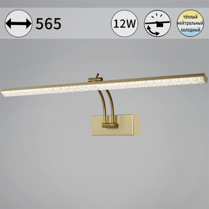 08876-0.2-01L "L" светильник настенный