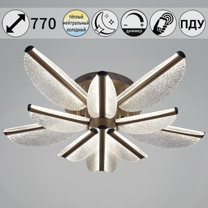 00490-0.3-5+5 champagne silver светильник потолочный