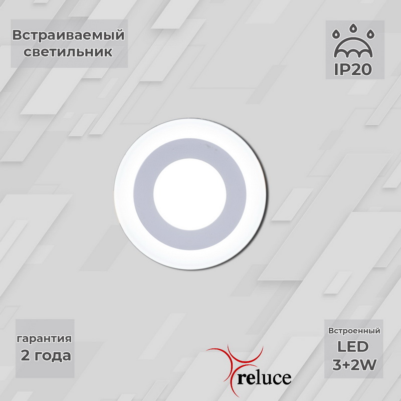 70503-9.0-001TM LED3+2W  WH/DL+DL (6500K+6500K) панель светодиодная