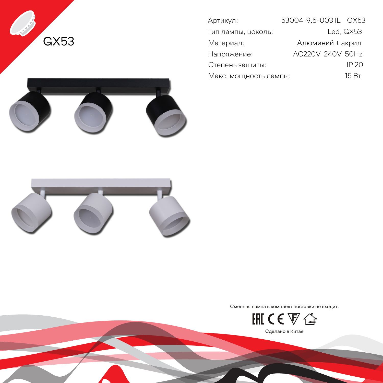 53004-9.5-003IL SPOT LIGHT GX53 WT светильник точ.