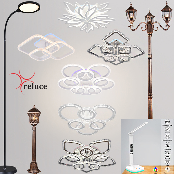 Поступление светильников Reluce <u>(15 декабря 2025)</u>