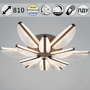 00490-0.3-6+6 champagne silver светильник потолочный