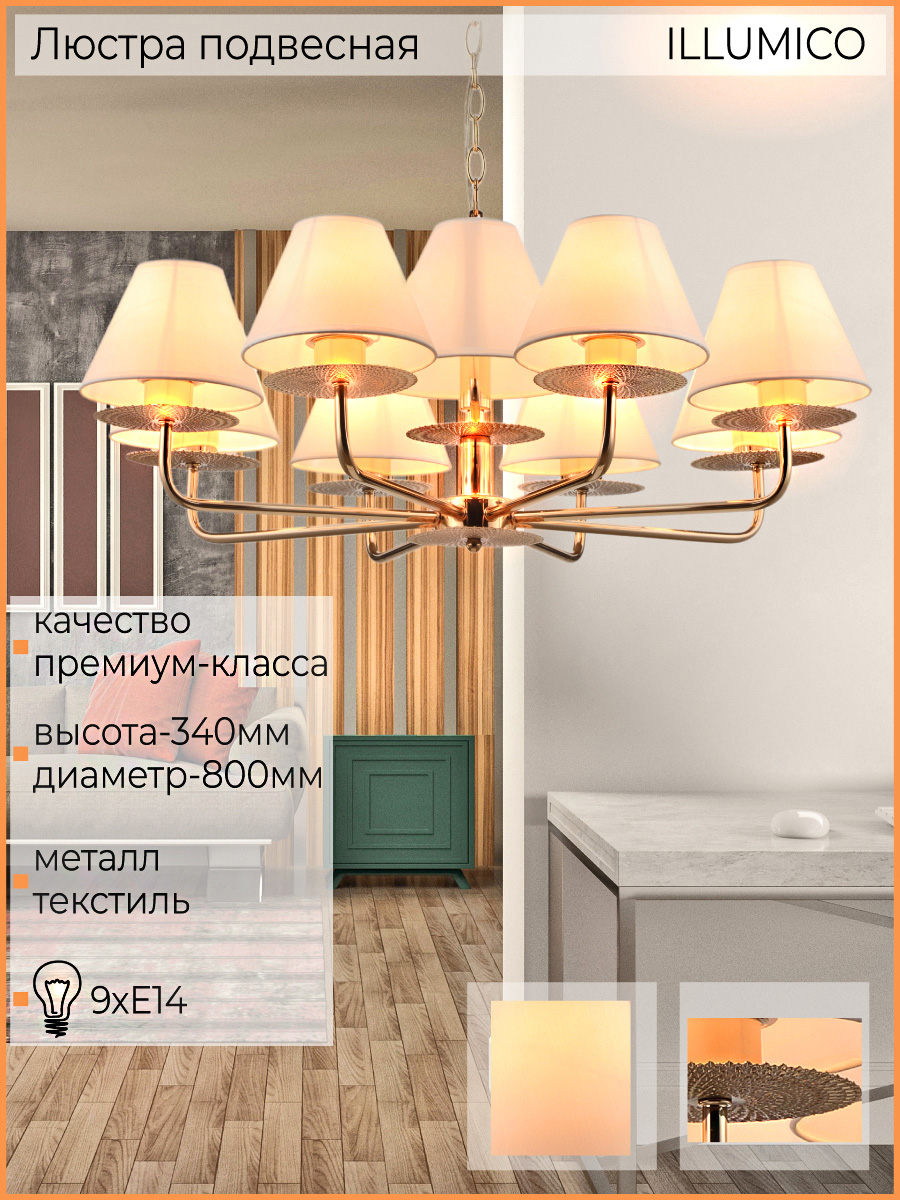 IL6197-9P-17 "L" светильник потолочный