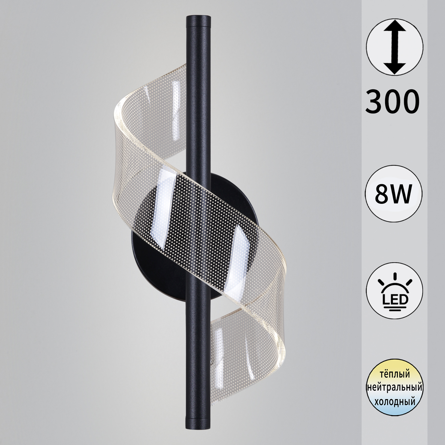 01713-0.2-01 светильник настенный