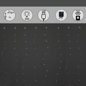 A-972 MIX cветовой занавес "Роса", 3х3м, провод серебристый, 300LED, USB-контроллер, ПДУ