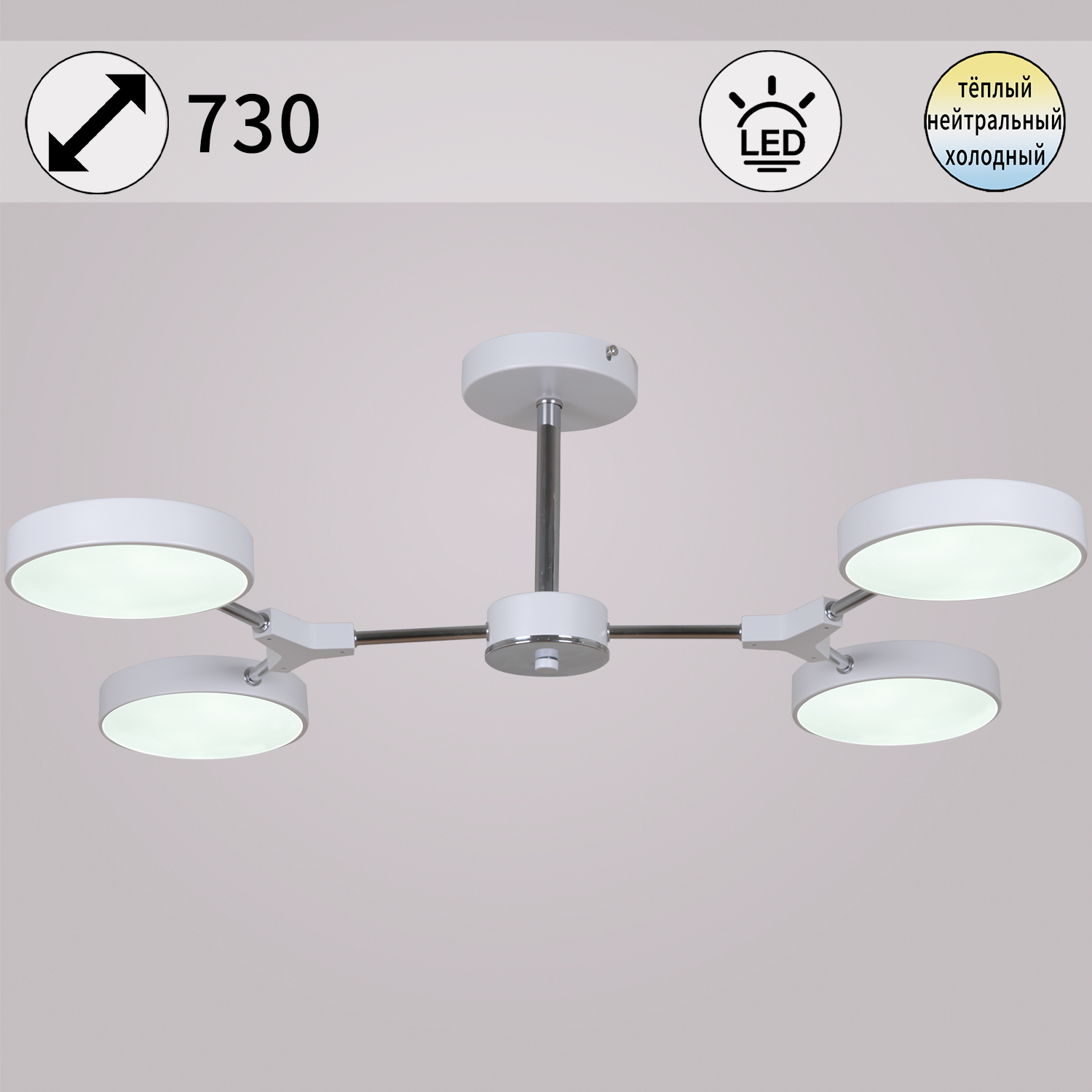 Люстра светодиодная 13246-4.3-04 Белый+Хром светильник потолочный - фото