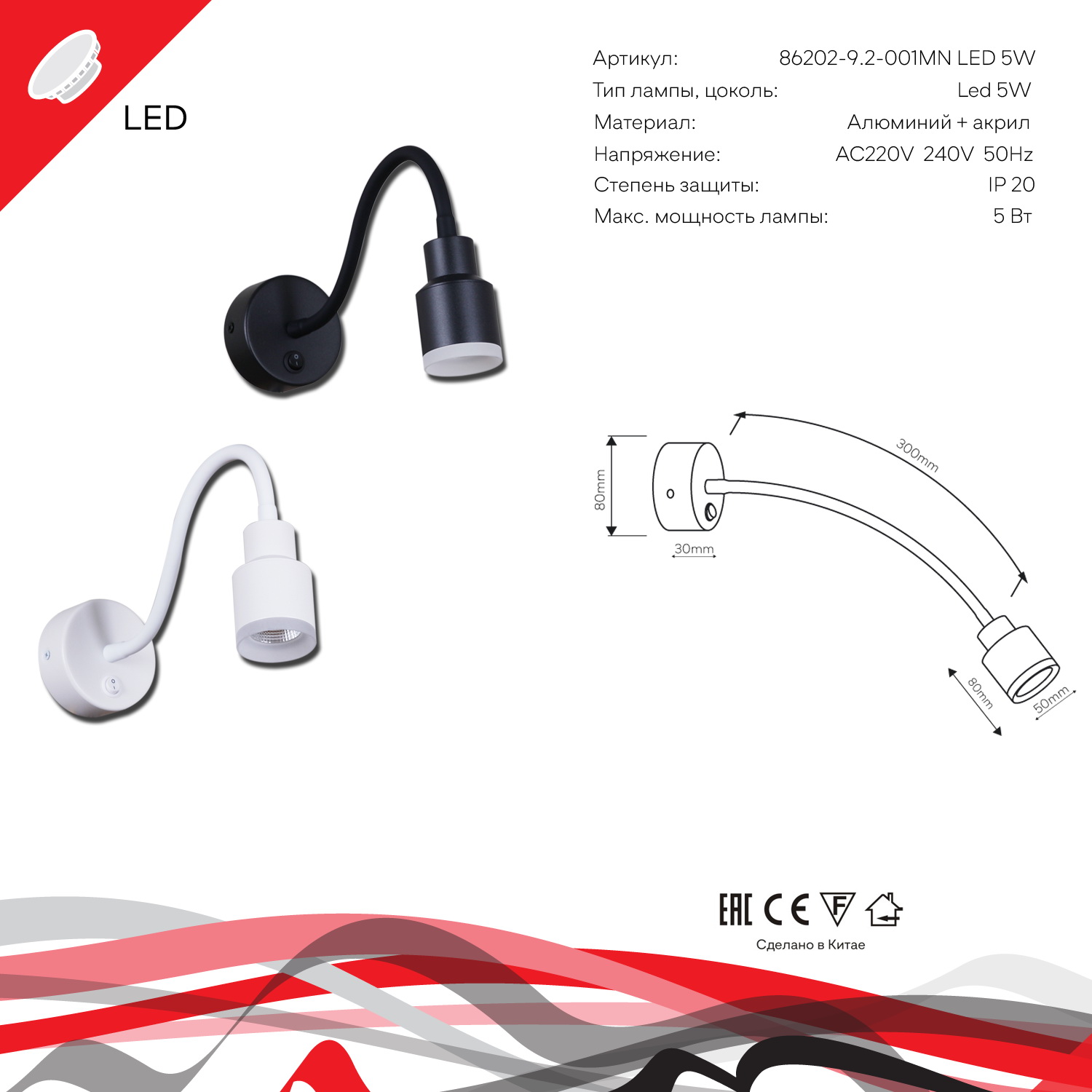 86202-9.2-001MN LED5W WT светильник точ.