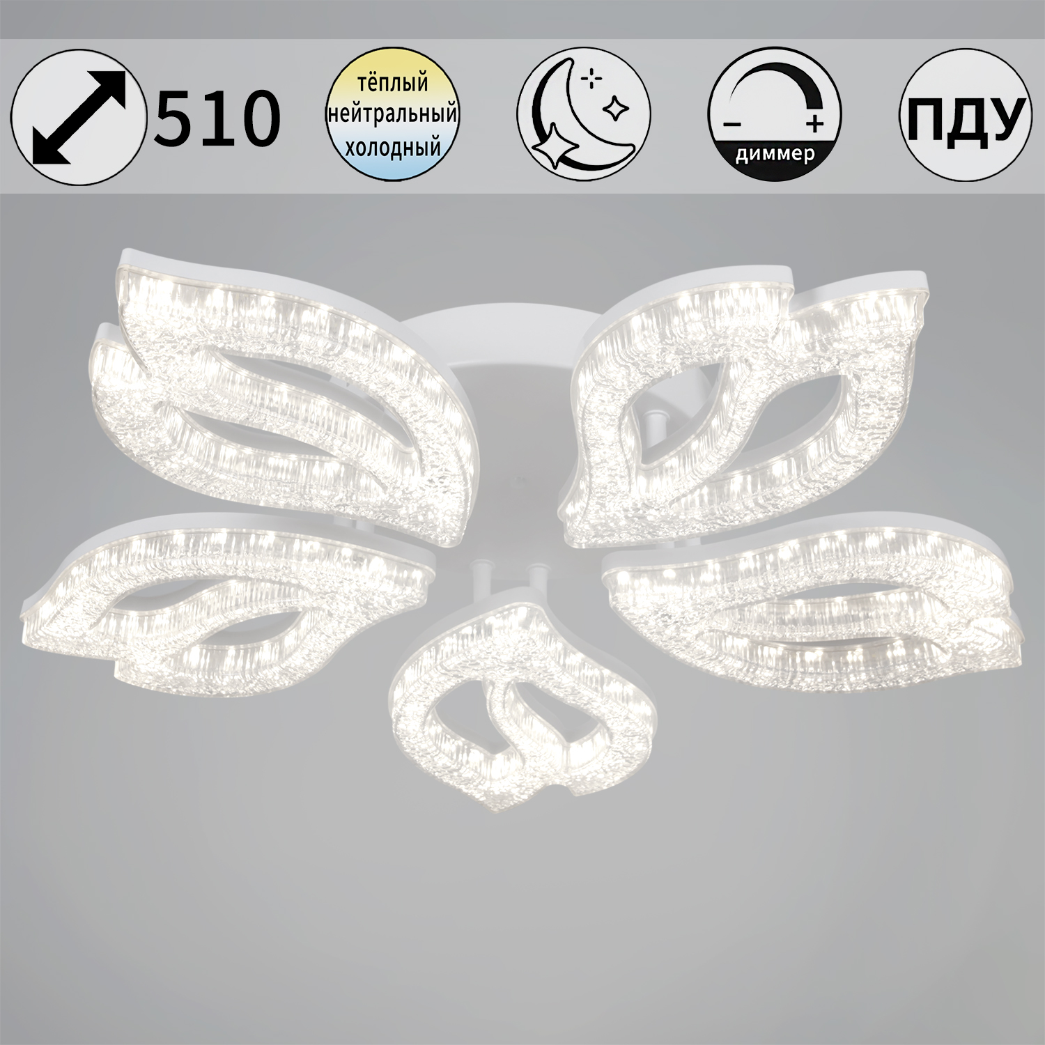 Люстра светодиодная 39290-0.3-05 WH светильник потолочный - фото