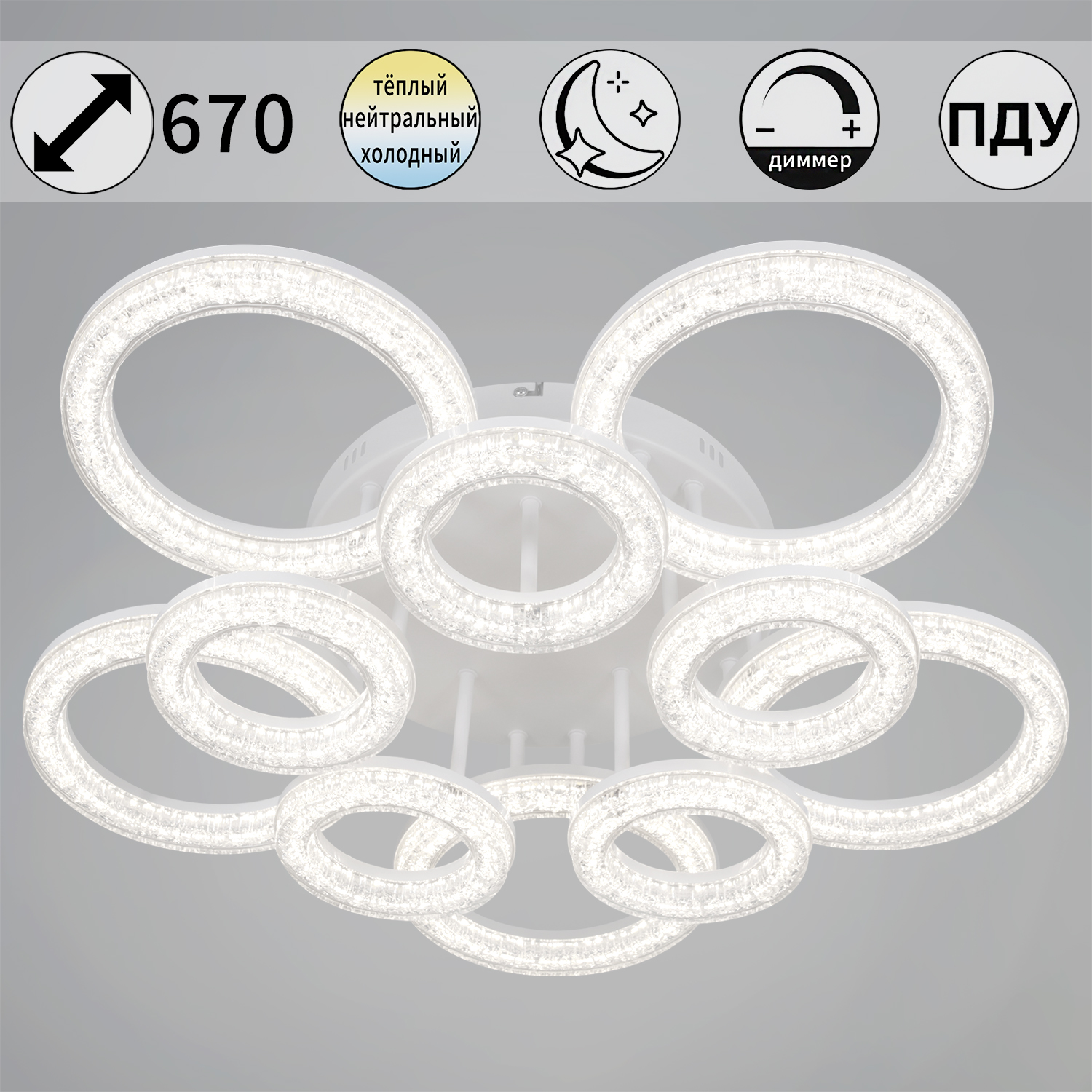 Люстра светодиодная 29290-0.3-5+5 WH  светильник потолочный - фото