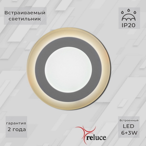 70506-9.0-001TM LED6+3W  WH/DL+WL панель светодиодная