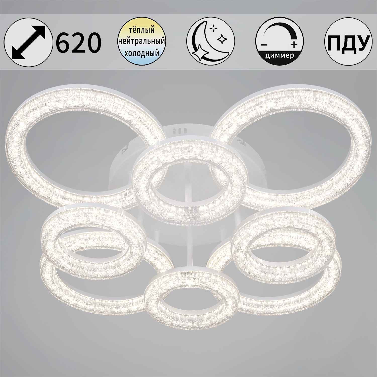 Люстра светодиодная 29290-0.3-4+4 WH  светильник потолочный - фото